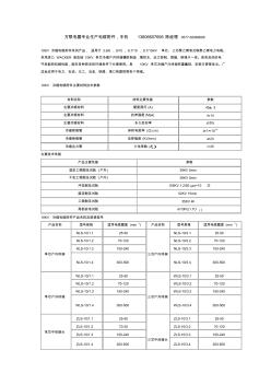 10KV單芯冷縮戶內(nèi)終端 (2)