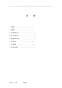 10KV变配电工程