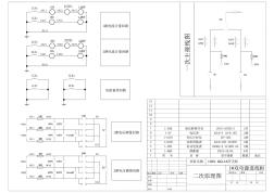 10KV开关柜接线原理图