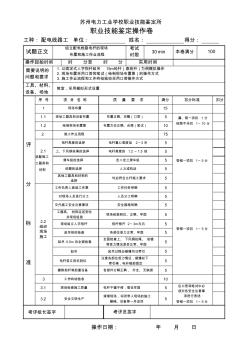 10kV水泥桿的立桿施工