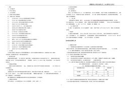 10kV電纜箱變說明書