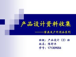 10个太阳能产品分析 (2)