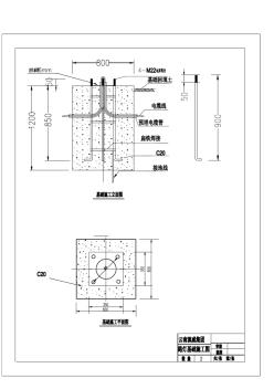 10米路燈基礎(chǔ)施工圖