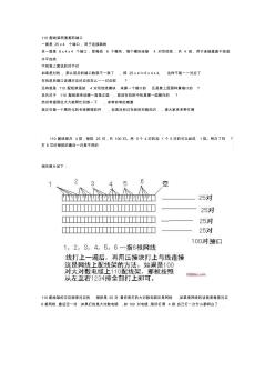 110配線架正反面的連線打線問(wèn)題