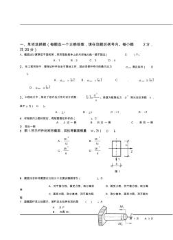 11工程造价(专科)答案A