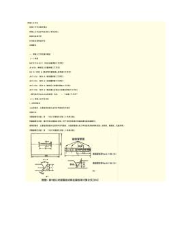 12.锅炉压力容器焊接工艺评定