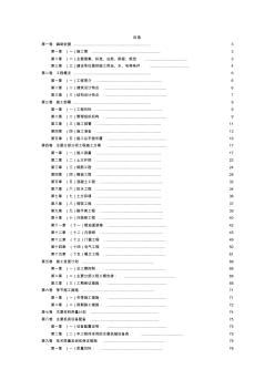 12學生公寓施工組織設計