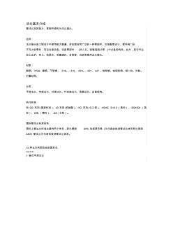 12種法蘭及密封面形式介紹