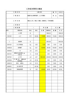 1302.01路基中央分隔帶盲溝,土工布鋪設