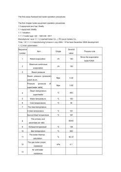 130MW流化床鍋爐運(yùn)行規(guī)程英語版