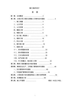 15层框架公租房施工组织设计