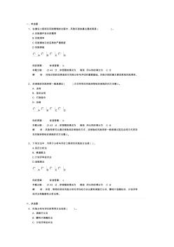 172010版造价工程师《基础理论及法规》第26讲课件及讲义作业卷