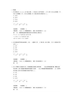 172010版造价工程师《基础理论及法规》第28讲课件及讲义作业卷