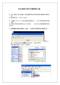 17工程造价疑难问题解答汇编第一期