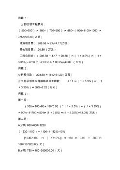 17工程造价试题及详细答案