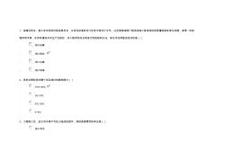 17西南大學(xué)2020建筑工程造價管理作業(yè)答案