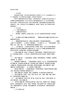 17造价员实习报告