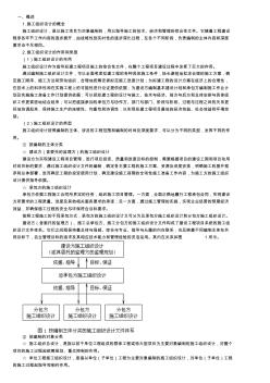 17造价员继续教育讲义一