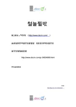 18洞高爾夫球場建造施工組織方案(20200627194347)