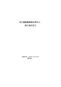 18花園式多功能高層住宅樓施工組織設(shè)計(jì)(1)-推薦下載