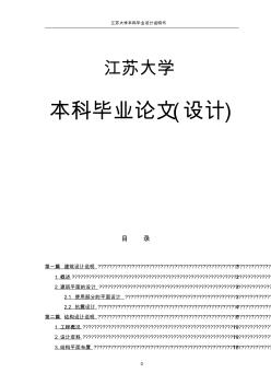 196某七层框架结构宾馆设计建筑图结构图计算书9000平米左右计算书-推荐下载