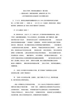 1三部委就《中华人民共和国招标投标法实施条例》答记者问