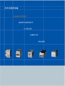 1电动机保护断路器