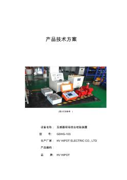 2000A_10kV_0.05級(jí)互感器現(xiàn)場(chǎng)綜合校驗(yàn)裝置