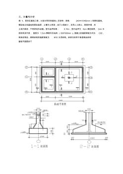 2000定额13清单计算规则上海2014年造价员考试内部资料