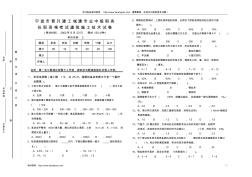 2002年6月寧波市晉升建工城建專業(yè)中級職務(wù)任職資格考試建筑施工技術(shù)試卷