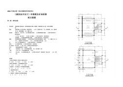 2004年度全国一级注册建筑师资格考试《建筑技术设计》作图题及标准答案