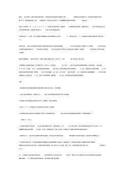 2004年监理工程师《建设工程监理案例分析》真题及答案