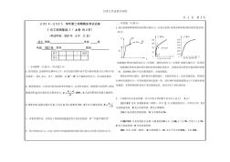 2005年天津大学化工机械基础期末试题