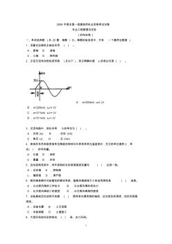 2006年一建机电实务真题与答案