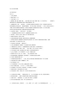 2006年城市规划相关知识真题