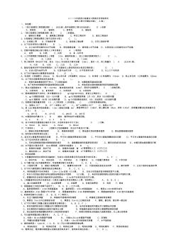 2006年浙江造价员建筑工程计价模拟试卷(A卷)