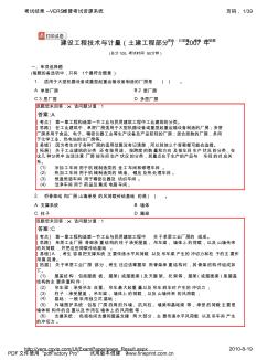 2007年造价工程师技术与计量真题(含答案)