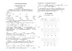 2008年云南省公务员行测试卷