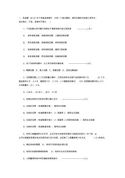 2008年造价员考试《工程造价基础知识》模拟题