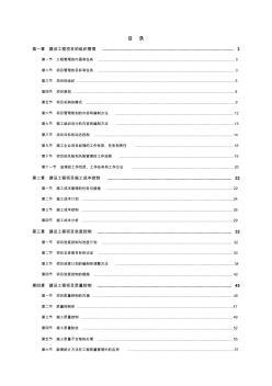 2009~2017一建工程管理历年真题分章节标注页码汇编(第一章)