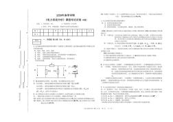 2009《电力系统分析》课程考试试卷_A卷_答案