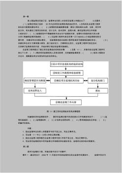 2009全國(guó)注冊(cè)監(jiān)理工程師考試《案例分析》歷年真題及答案詳解6