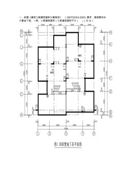 2009年上海造價員考試試卷