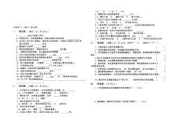 2009年機(jī)電設(shè)備安裝與維修專(zhuān)業(yè)《機(jī)修鉗工》(初級(jí)工)理論試題(含答案) (2)