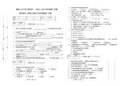 2009年湖南工业大学《网络工程设计与系统集成》试卷卷