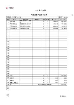 200KVA-戶外箱變-低壓一進(jìn)一出