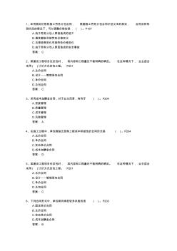 2010一级江西省建造师法规最新考试试题库