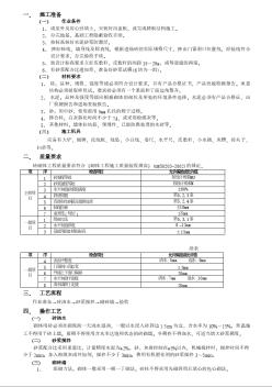 001一般砖砌体砌筑工程