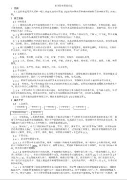 002室內(nèi)給水管道安裝工藝