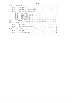 0030 某广播电视中心综合楼技术标